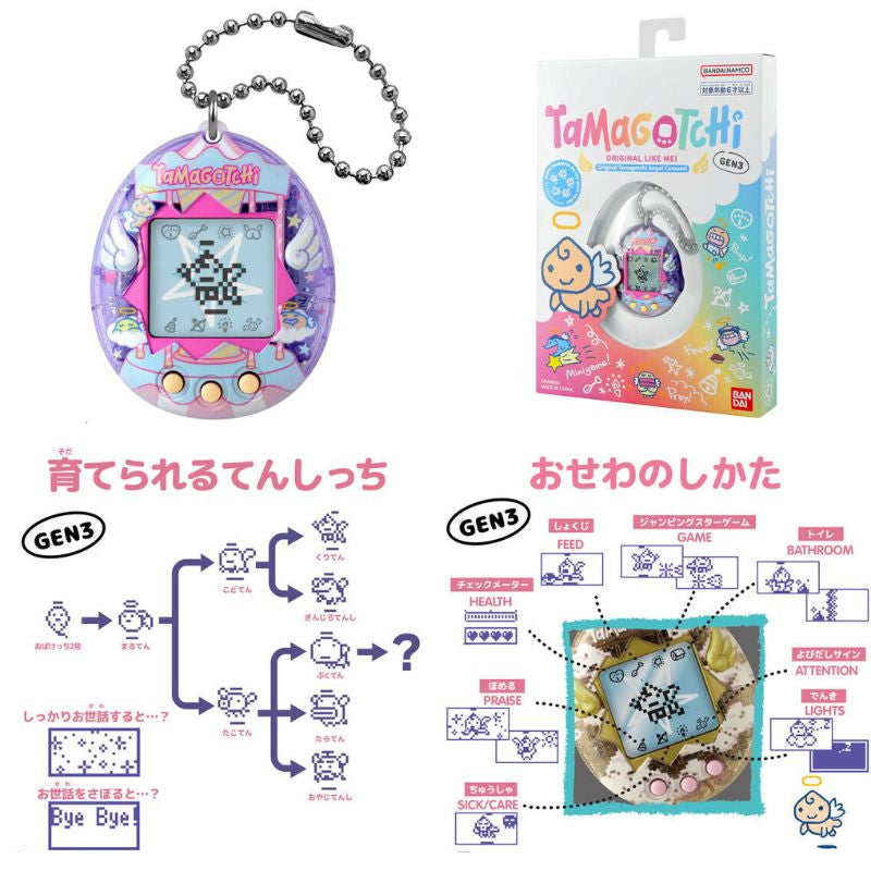[Pre-Order] Original Tamagotchi [JUL 11 2026]