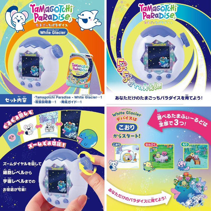 [Pre-Order] Tamagotchi Paradise [JUL 11 2026]