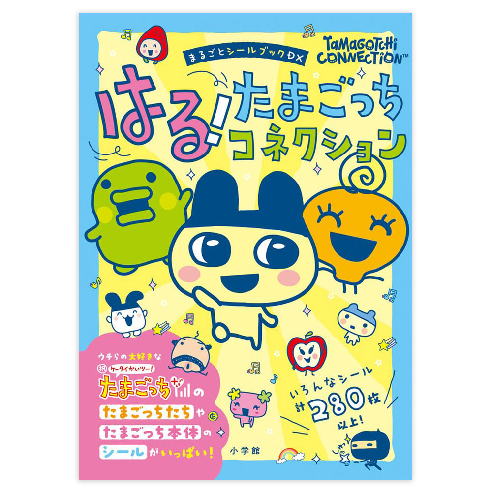 Haru! Tamagotchi Connection Marugoto Sticker Book DX [AUG 2024]