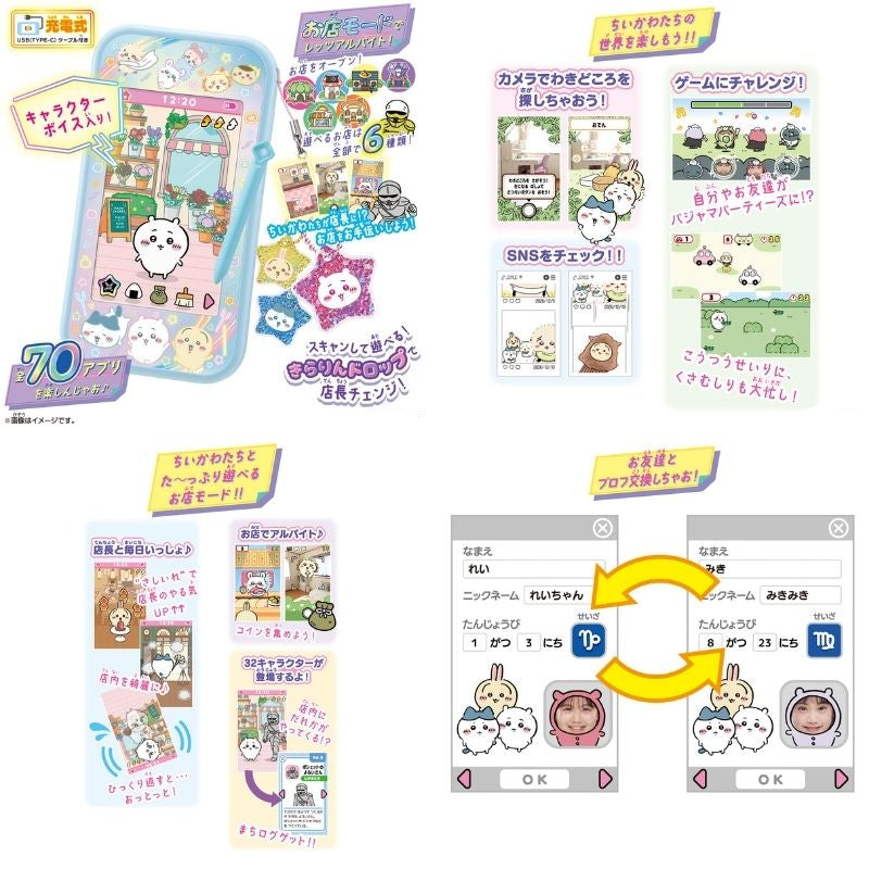 [Pre-Order] Chiikawa Phone Smart [OCT 31 2026]