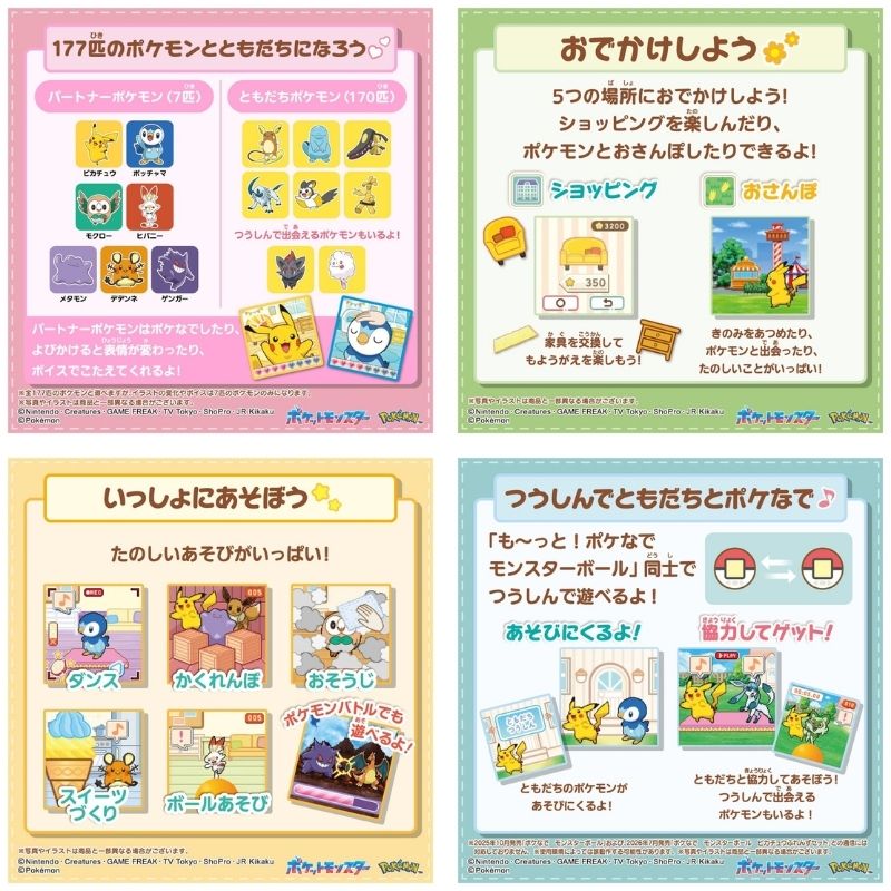 [Pre-Order] Motto! Pokenade Monster Ball [NOV 7 2026]