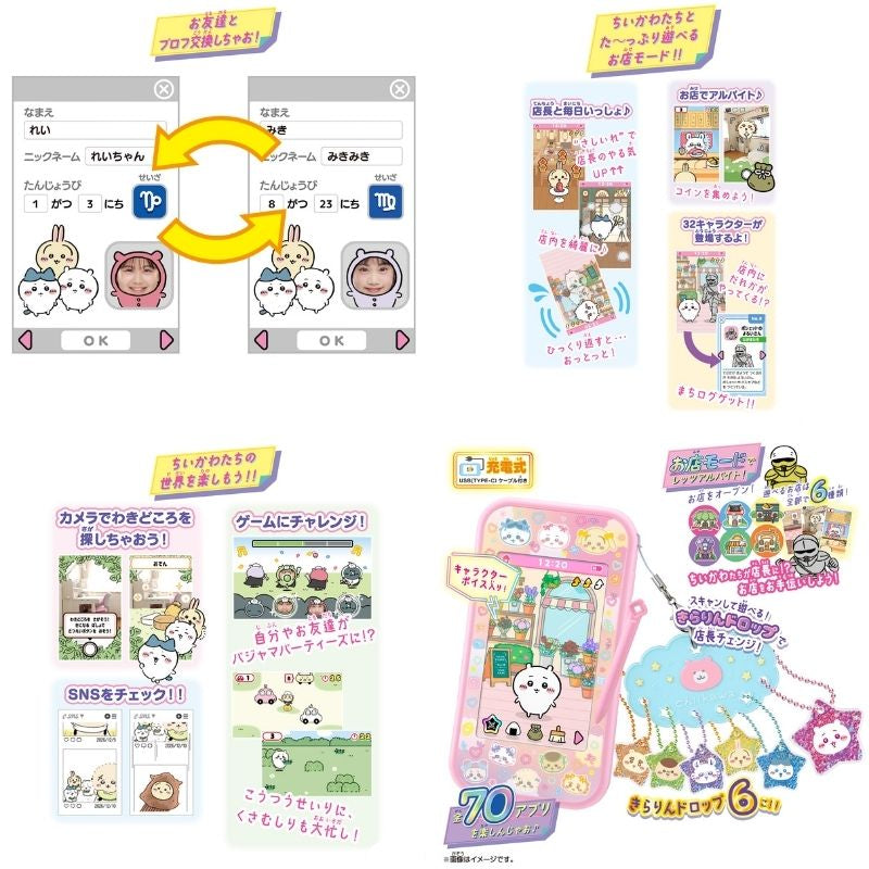 [Pre-Order] Chiikawa Phone Smart Special Set [OCT 31 2026]