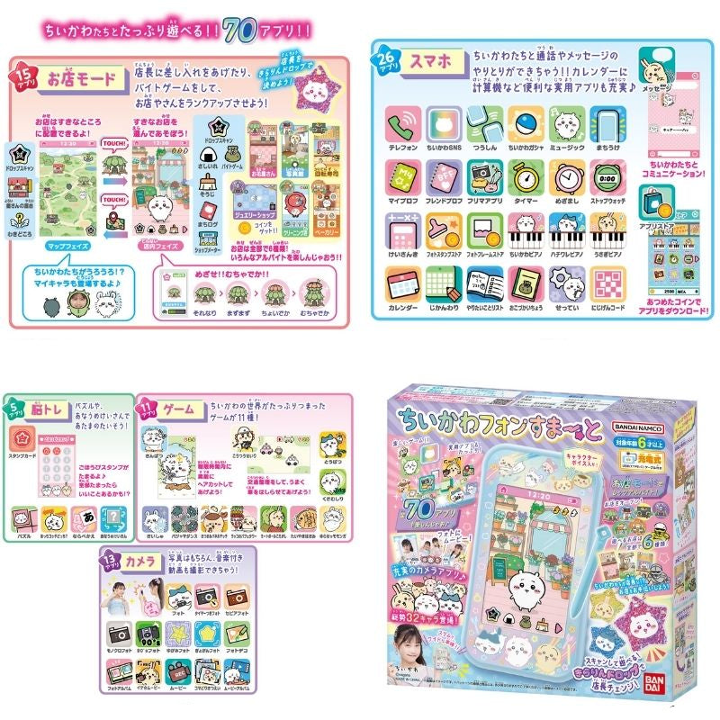 [Pre-Order] Chiikawa Phone Smart [OCT 31 2026]