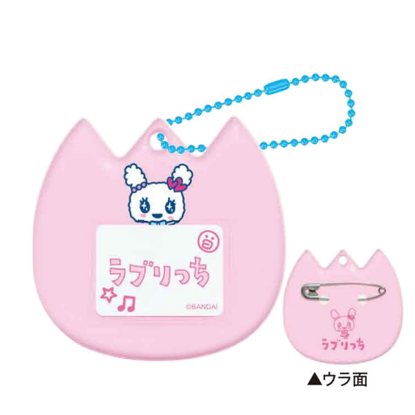 Tamagotchi Name Badge Keychain [SEP 2026]
