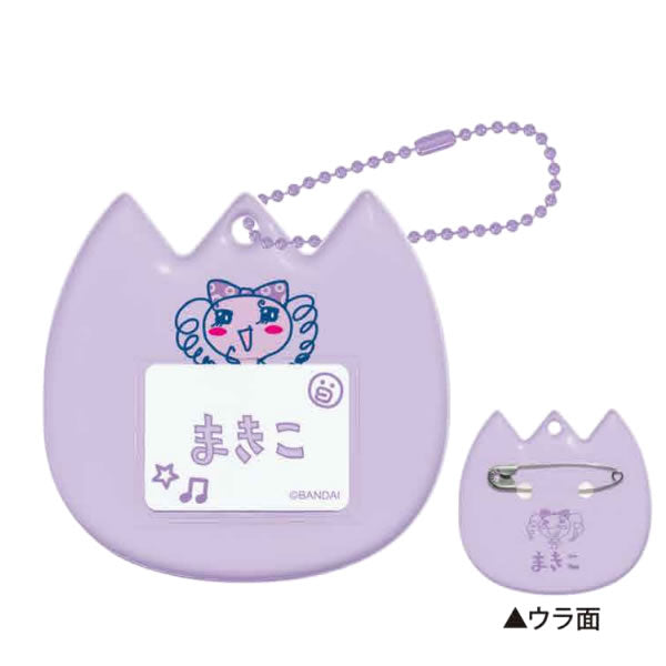 Tamagotchi Name Badge Keychain [SEP 2026]
