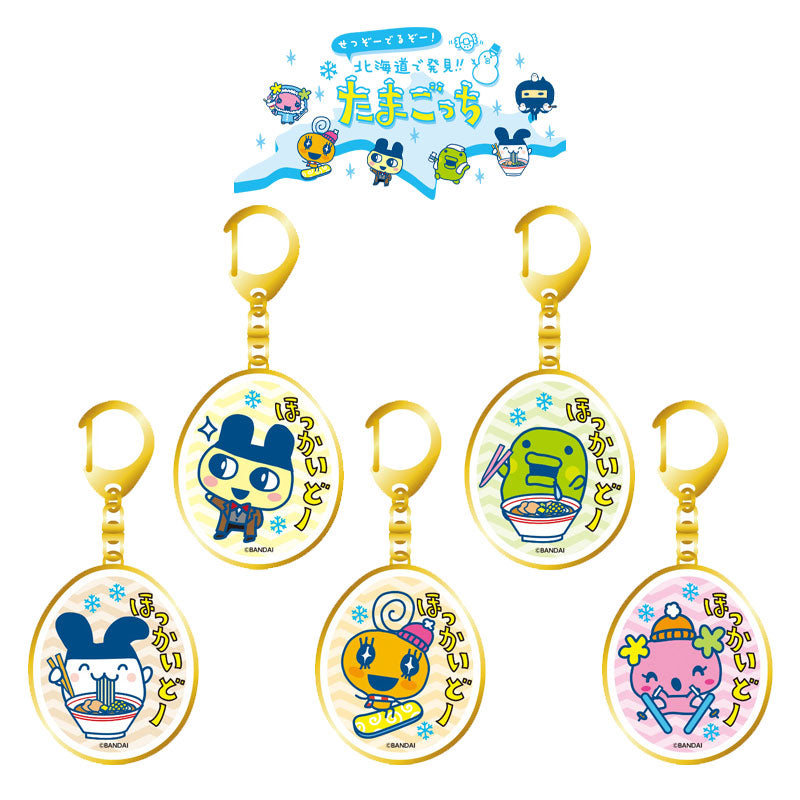 Hokkaido de Hakken Tamagotchi - Keychain Strap [FEB 2024]