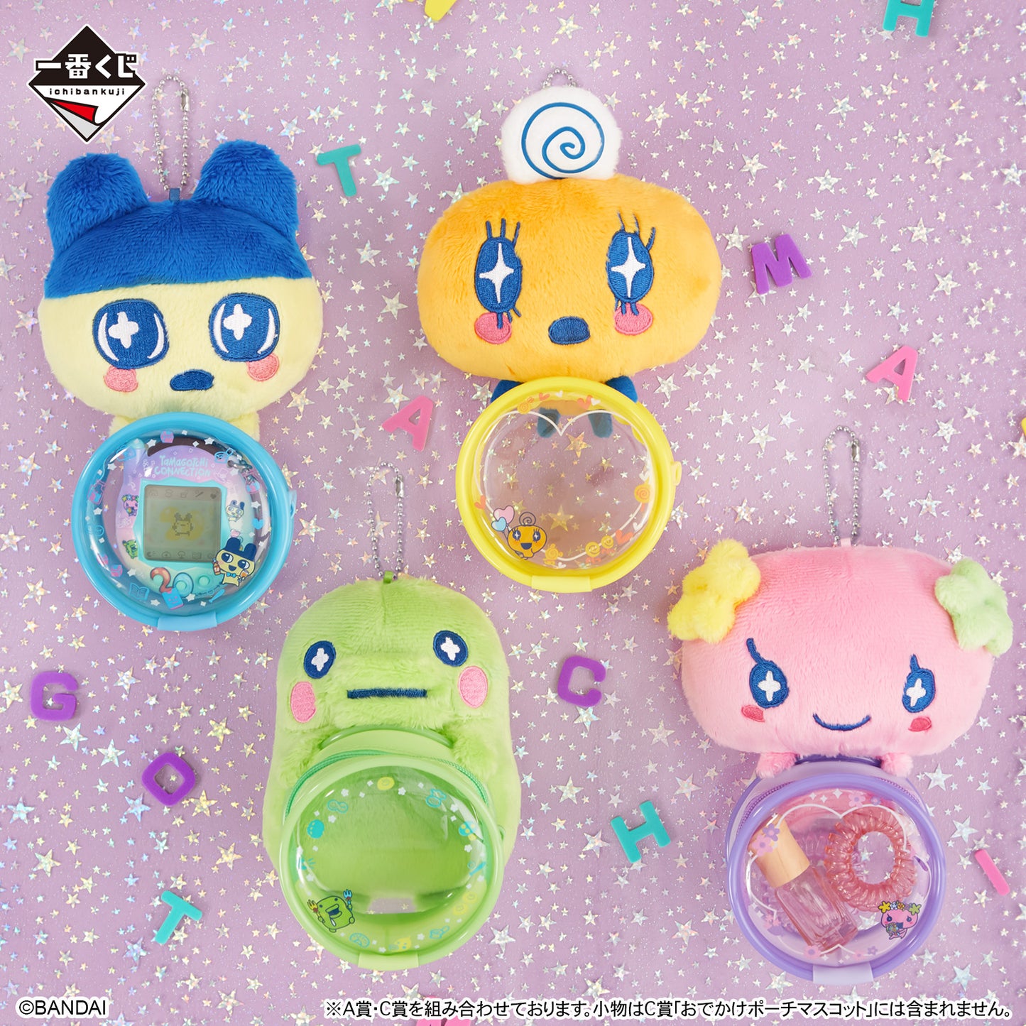 Ichiban Kuji Tamagotchi Shuku! Mata Mata Collaboration Omedeto! - C-Prize - Odekake Pouch Mascot [NOV 2024]