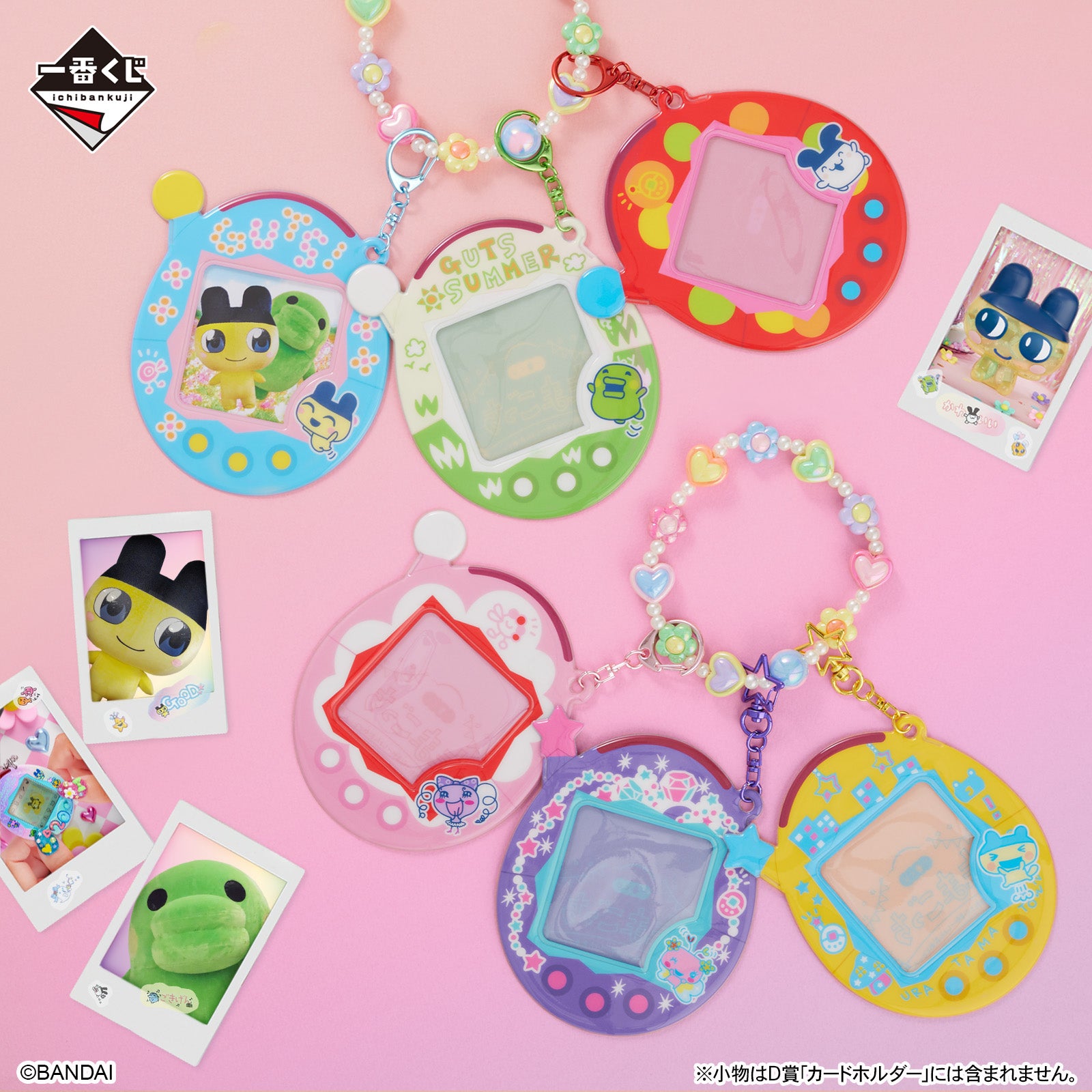 Ichiban Kuji Tamagotchi Shuku! Mata Mata Collaboration Omedeto! - D-Prize - Card Holder [NOV 2024]