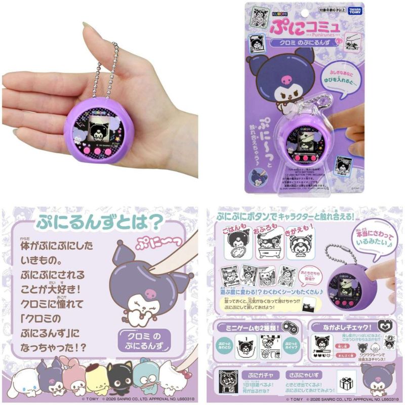 [Pre-Order] Punirunes Puni Commu Sanrio Characters [JUN 2026]