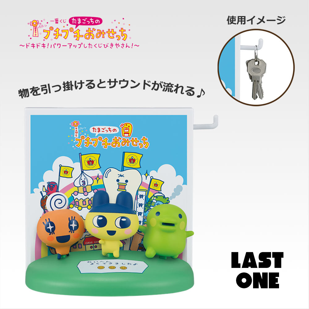 [NEW] Ichiban Kuji - Tamagotchi Puchi-Puchi Omisetchi ~Exciting! Powered-Up Lottery Shop! - LastOne-Prize- Key Stand with Sound [NOV 2025] Bandai Spirits [Made in China]