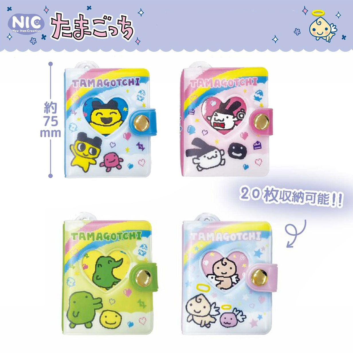 Tamagotchi Mini Mini Photo Keychain [2026]