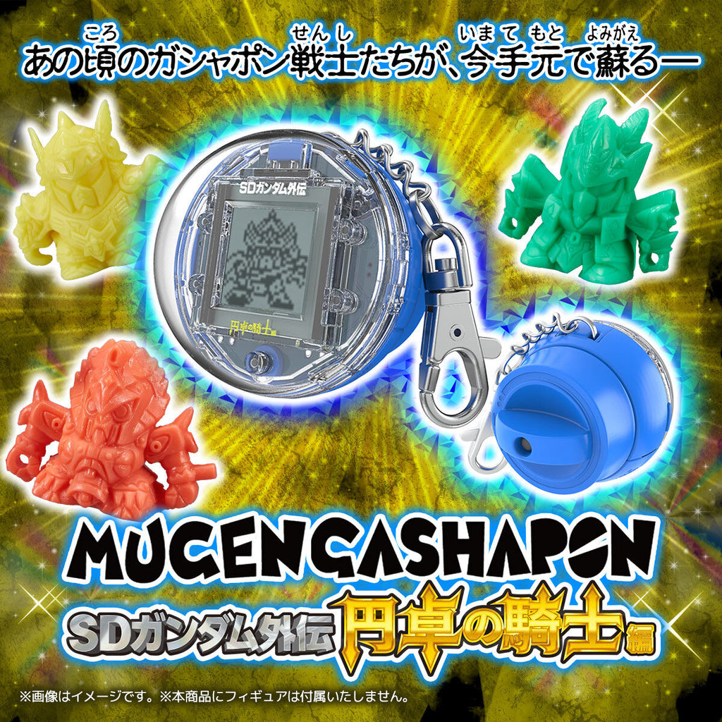 [Pre-Order][NEW] Mugen Gashapon SD Gundom -Knights of the Round Table  Edition Premium Bandai Japan [FEB 2024]