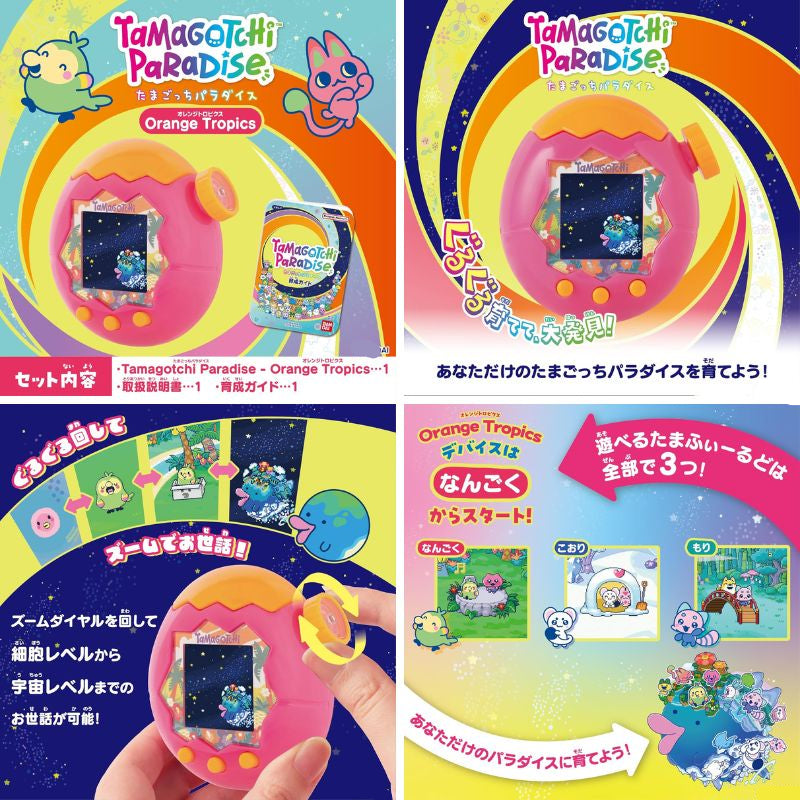 [Pre-Order] Tamagotchi Paradise [JUL 11 2026]