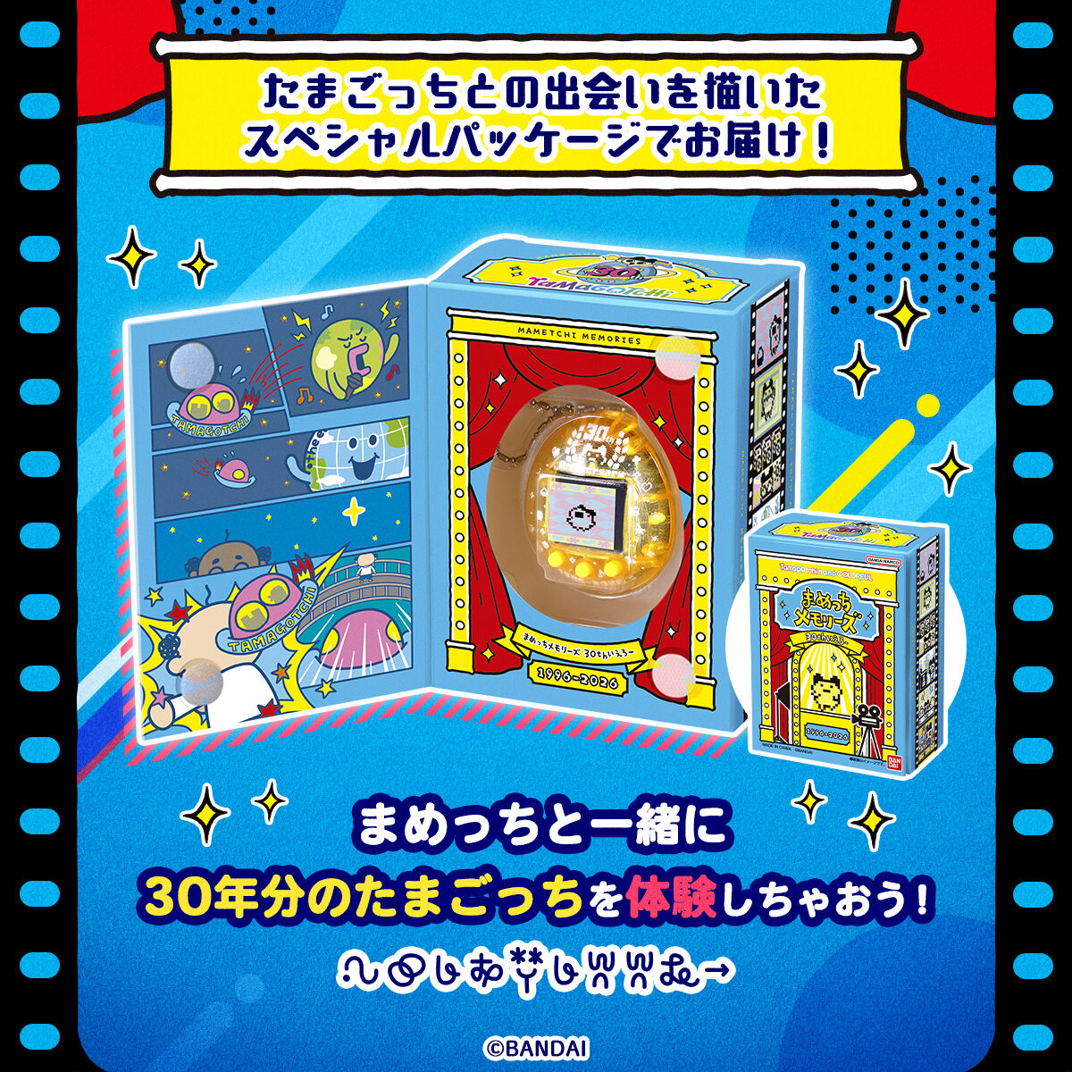 Tamagotchi Nano Colorful Mametchi Memories [AUG 2026] Bandai Japan