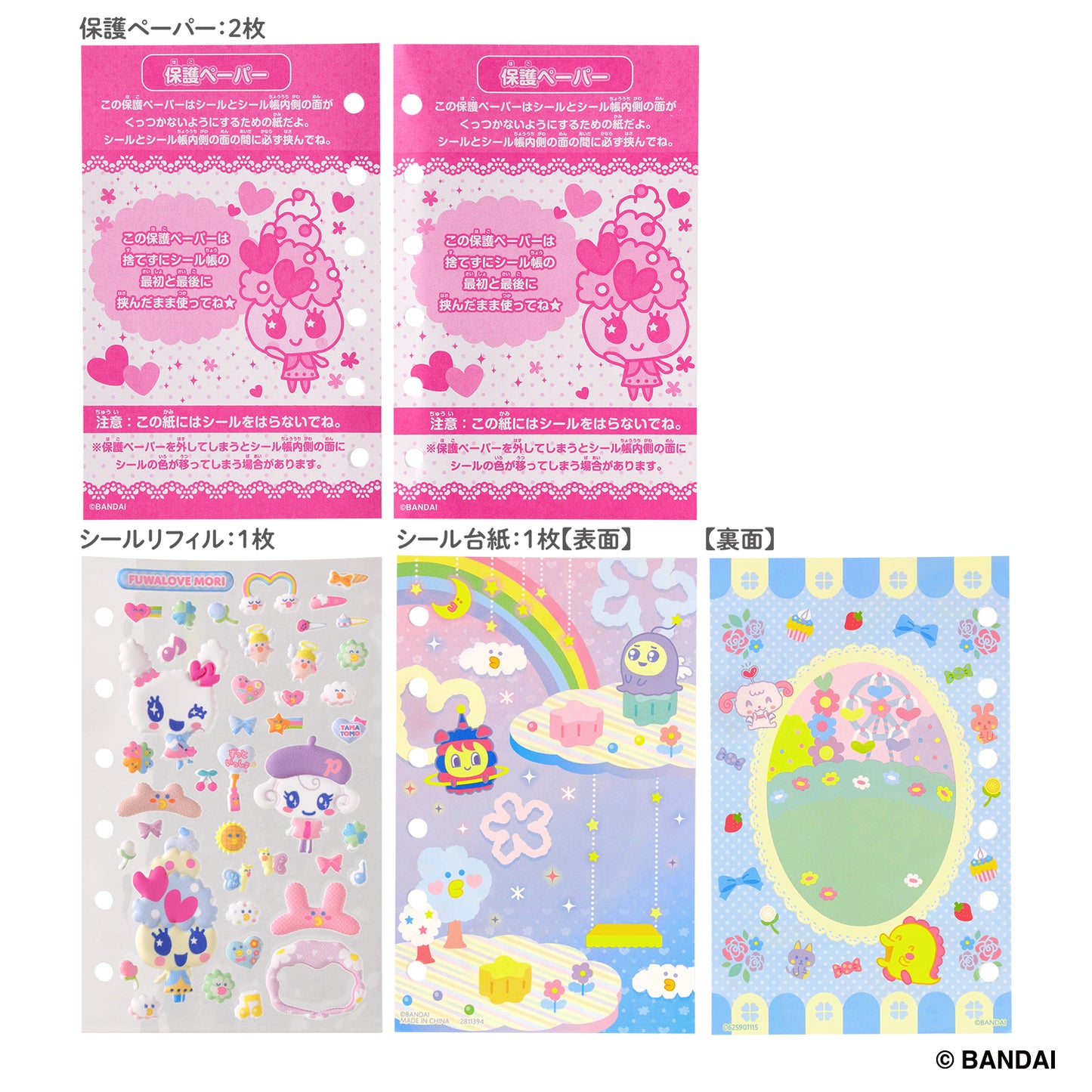 Tama-Mori Sticker Album Set - Pastel ver. [JAN 2026]