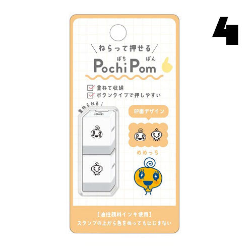 [NEW] Tamagotchi Pochi Pom Mini Stamp 2024 Kamio Japan [Made in China]
