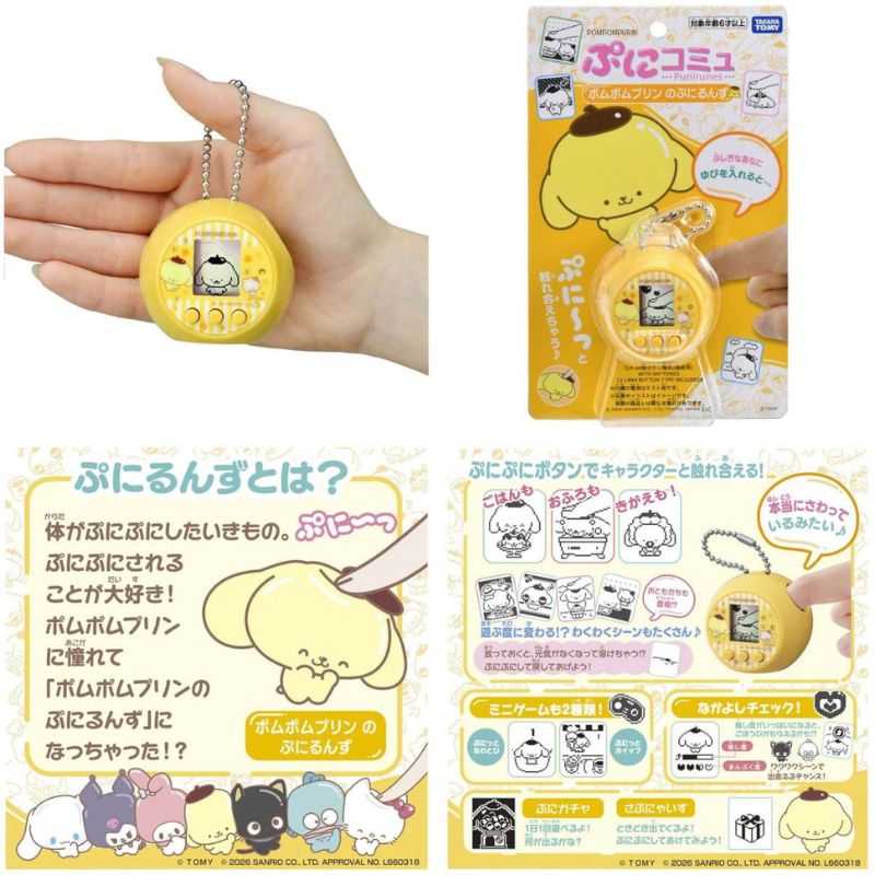 [Pre-Order] [New] Punirunes Puni Commu Sanrio Characters [JUN 27 2026] Takara Tomy Japan [Made in China]