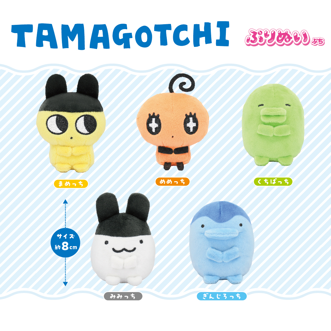 Tamagotchi Purinui Puchi [APR 2025]