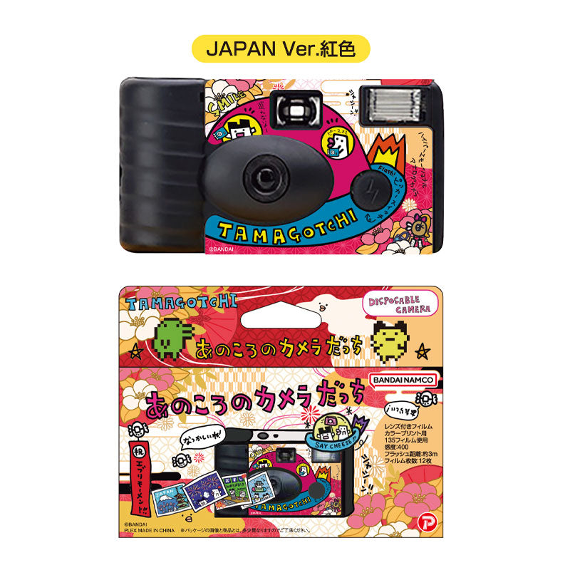 Tamagotchi Disposable Camera Anokoro no Camera Datchi [JAN 2025]
