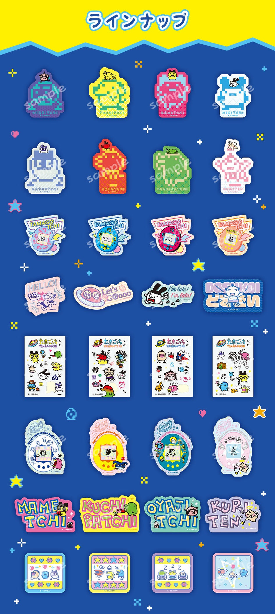 Tamagotchi Die-Cut Sticker Set [Blind Package] [2024]