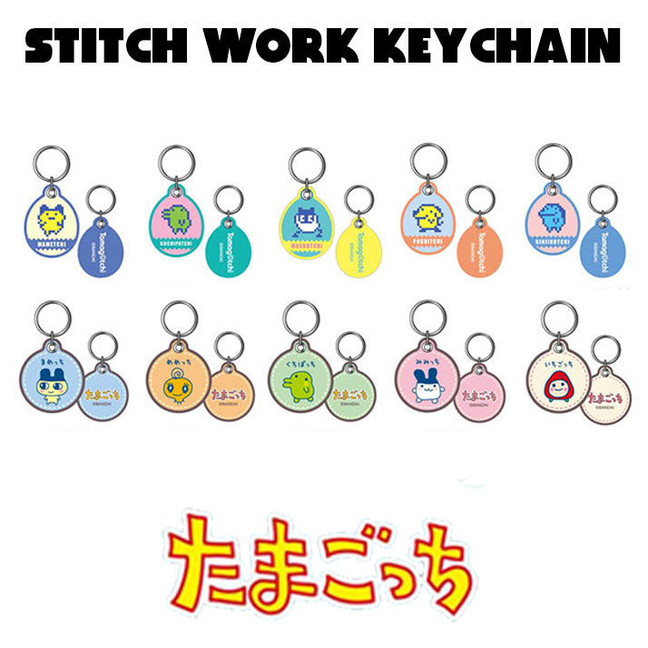 [NEW] Tamagotchi Stitch Work Keychain [Blind Package] 2024 Hasepro Japan