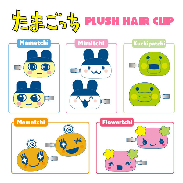 Tamagotchi Plush Hair Clip [2024]