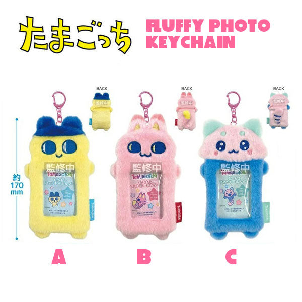 Tamagotchi – JYW TMGC