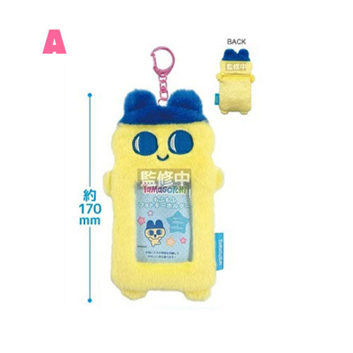 Tamagotchi Fluffy Photo Keychain [JUN 2026]