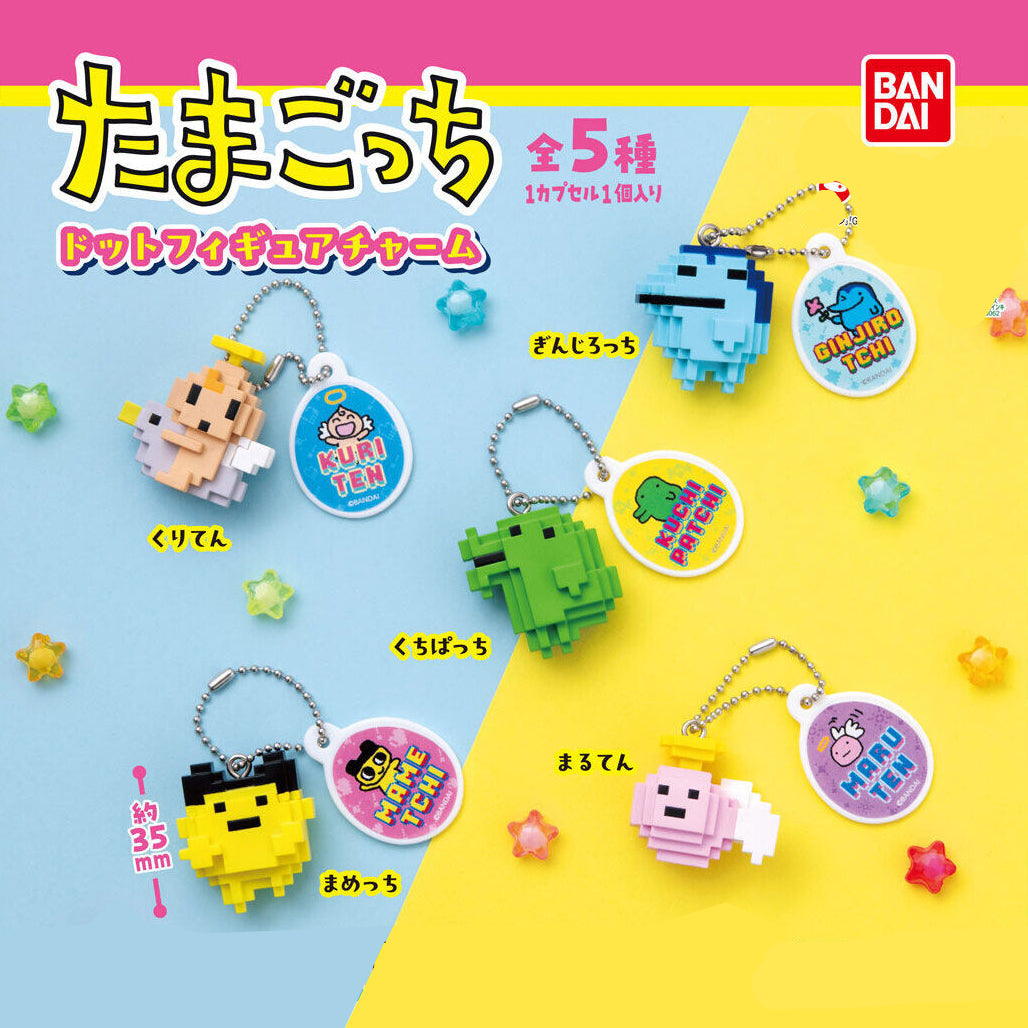 [Un-Used] Tamagotchi Dot Figure Charm - Capsule Toy - Randomly Selected [SEP 2025]