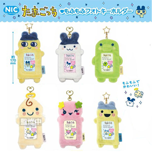 Tamagotchi Mofu Mofu Photo Keychain Strap [2025]