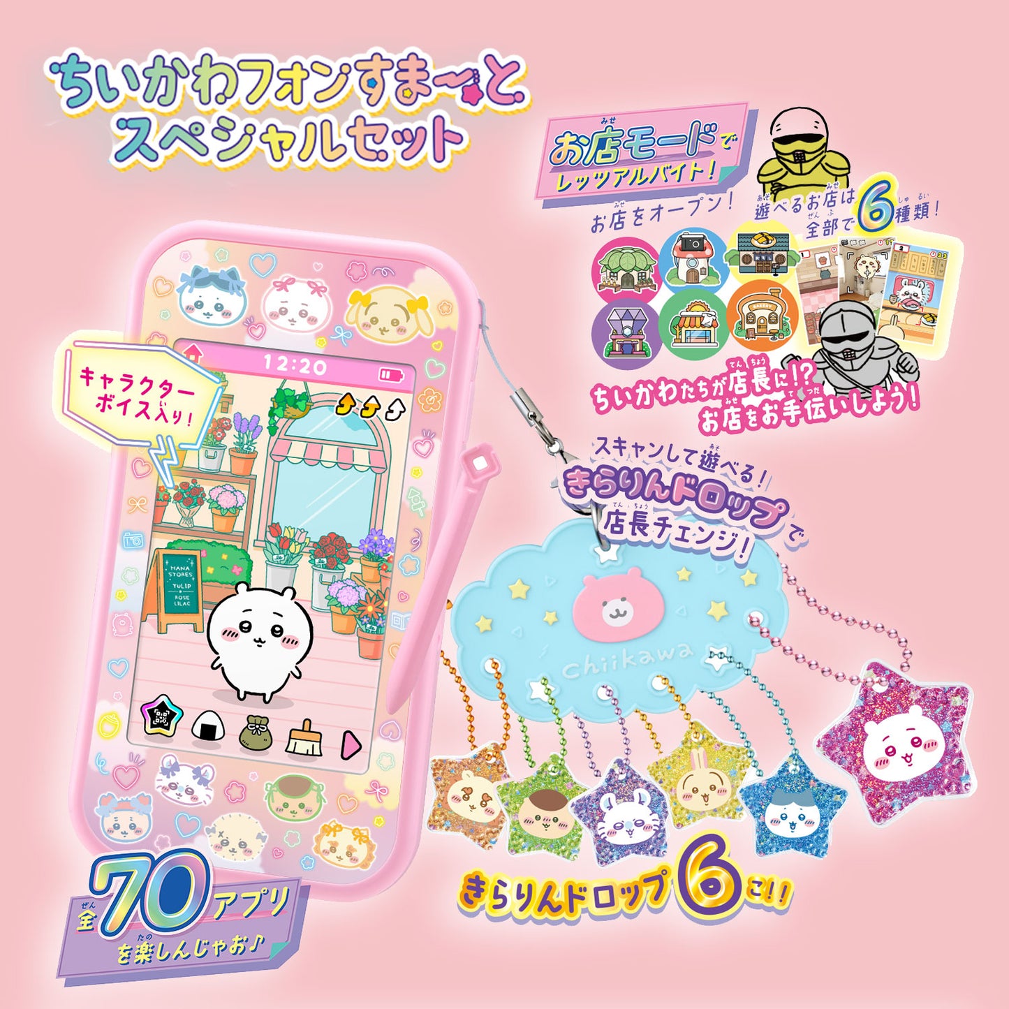 [Pre-Order] Chiikawa Phone Smart Special Set [OCT 31 2026]