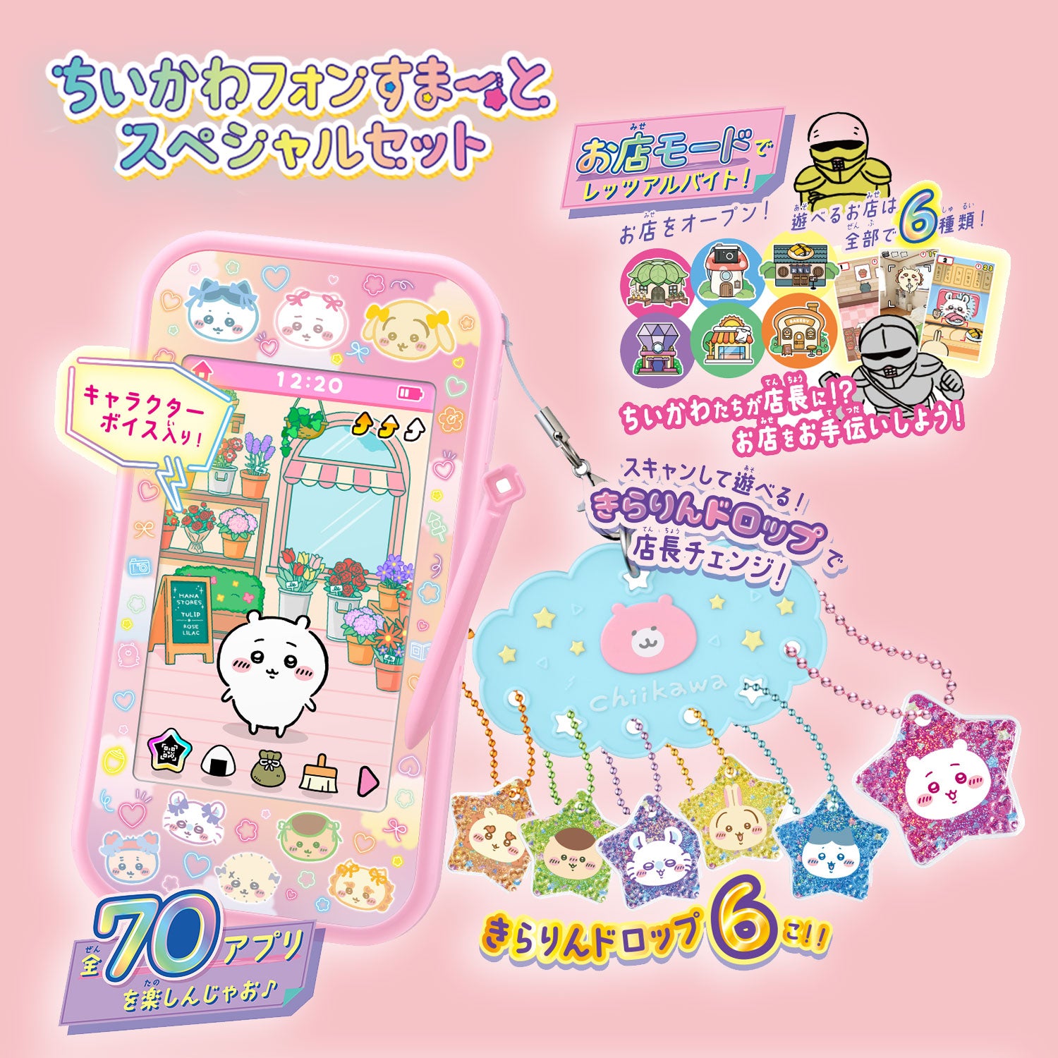 [Pre-Order] Chiikawa Phone Smart Special Set [OCT 31 2026]