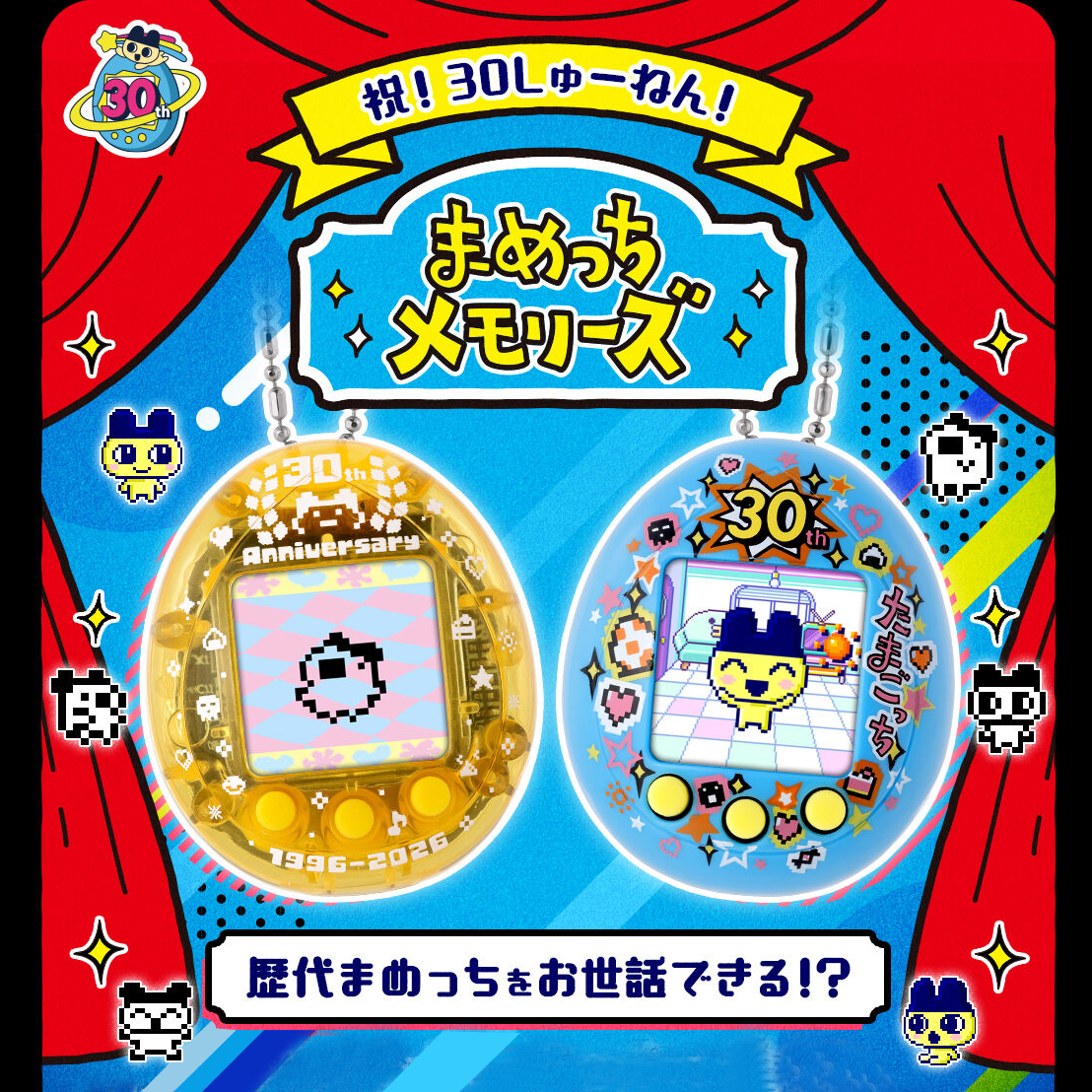 Tamagotchi Nano Colorful Mametchi Memories [AUG 2026] Bandai Japan