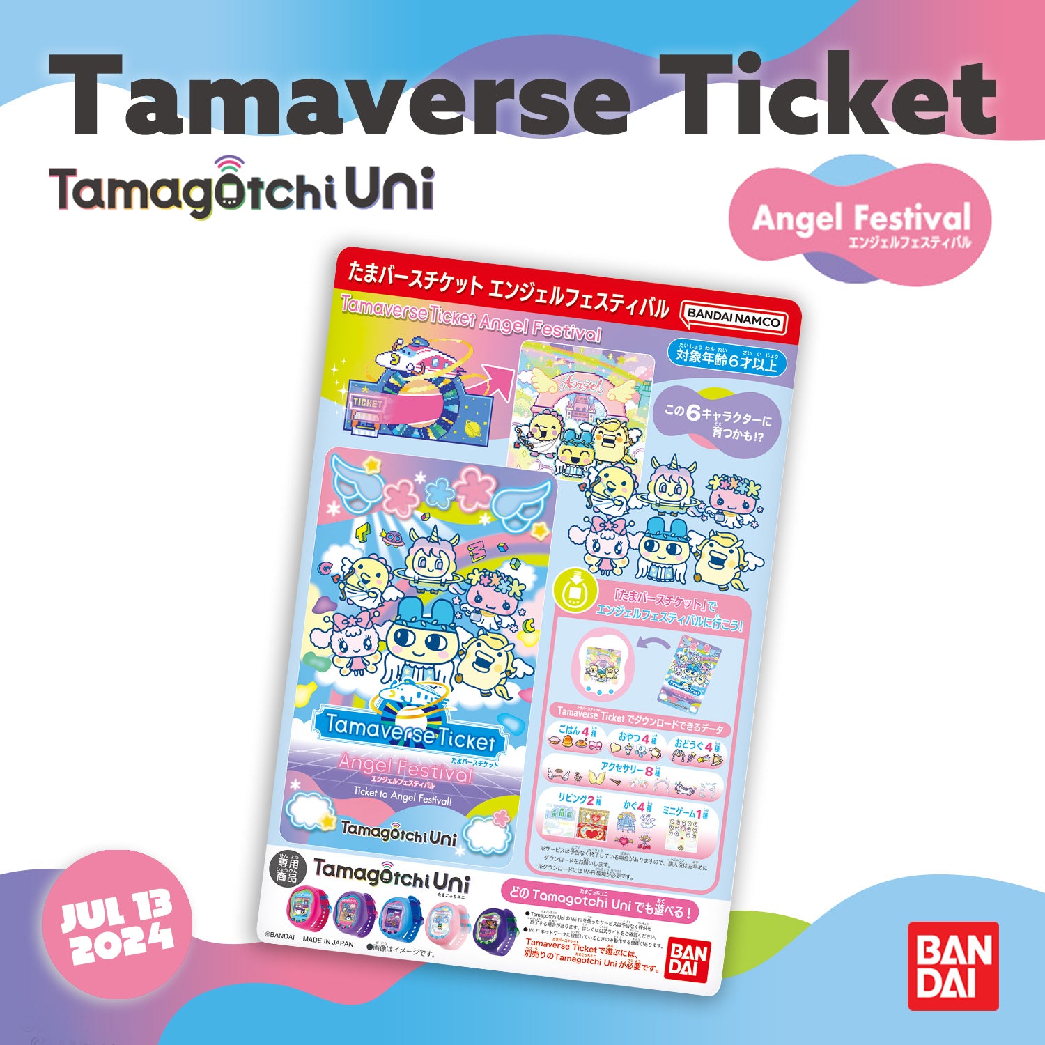 Tamagotchi Uni - Tamaverse Ticket - Angel Festival [JUL 2024]