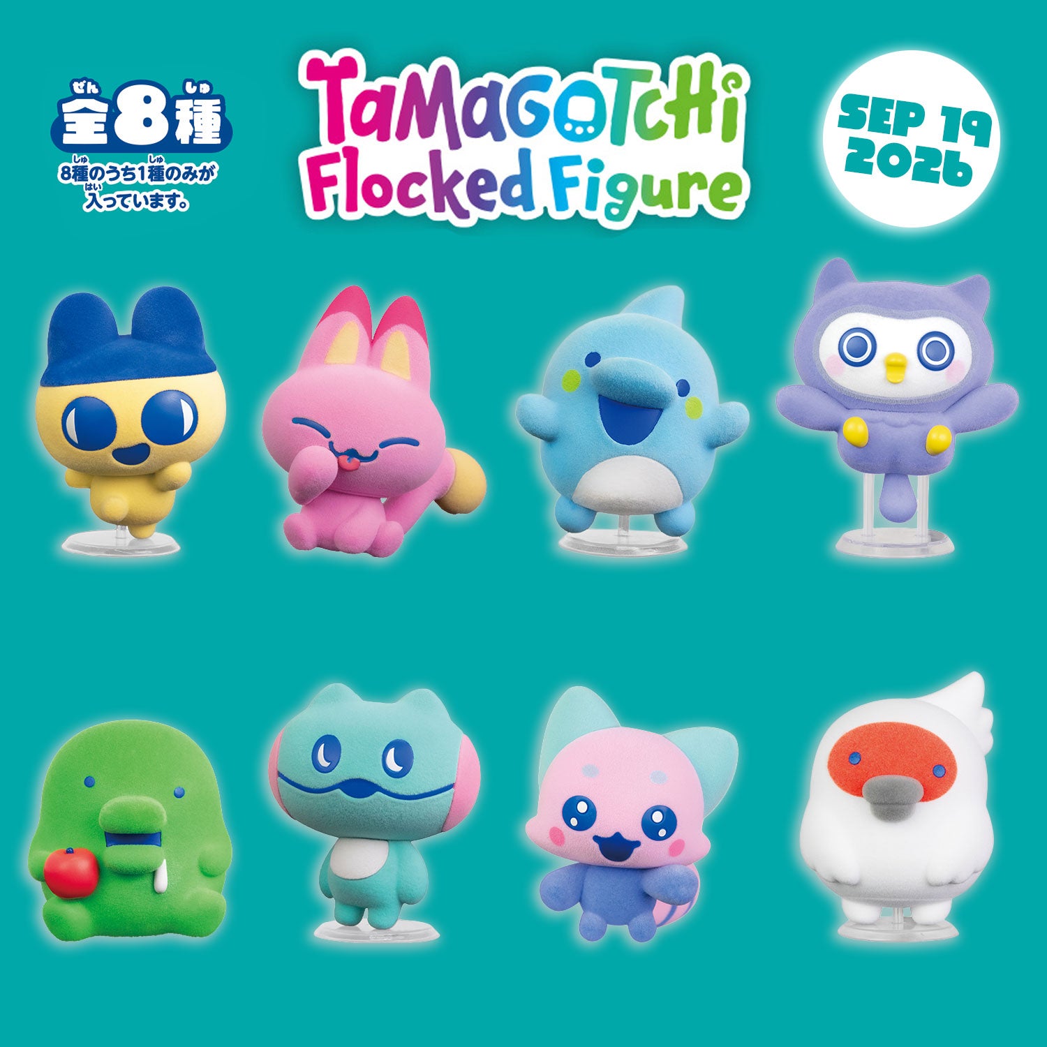 [Pre-Order] Tamagotchi Flocked Figure - Blind Package [SEP 2026]