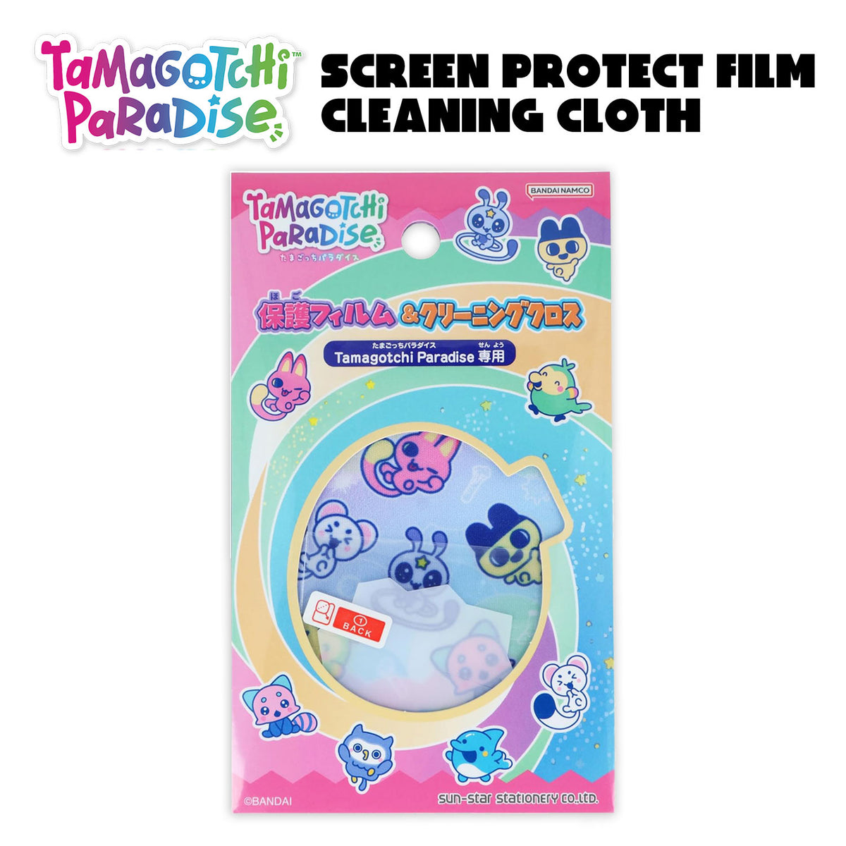 [Pre-Order] Tamagotchi Paradise Screen Protector & Cleaning Cloth [Late NOV 2026]