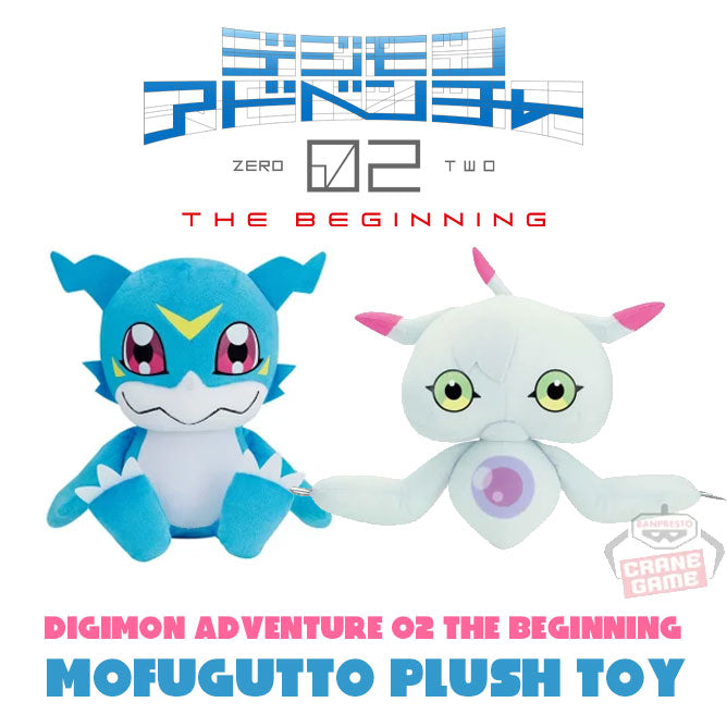 [NEW] Digimon Adventure 02 The Beginning Mofugutto Nuigurumi (Plushie)  [OCT 2023] Banpresto Prize Japan