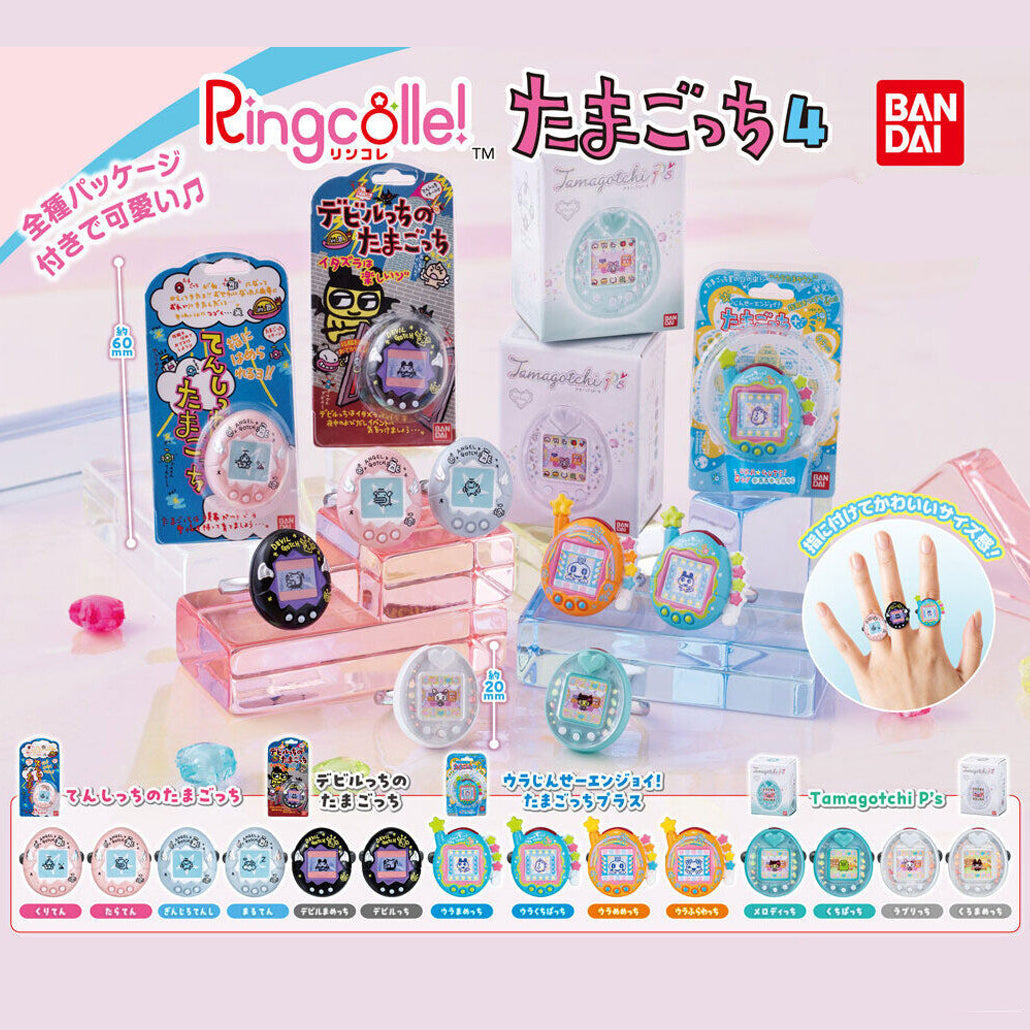[Un-Used] Ringcolle! Tamagotchi 4 - Capsule Toy - Randomly Selected [SEP 2025]