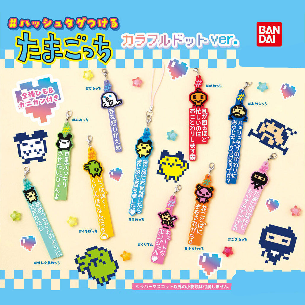 [Un-Used] Hashtag Tamagotchi Colorful Dot ver. - Capsule Toy - Randomly Selected [JAN 2025]