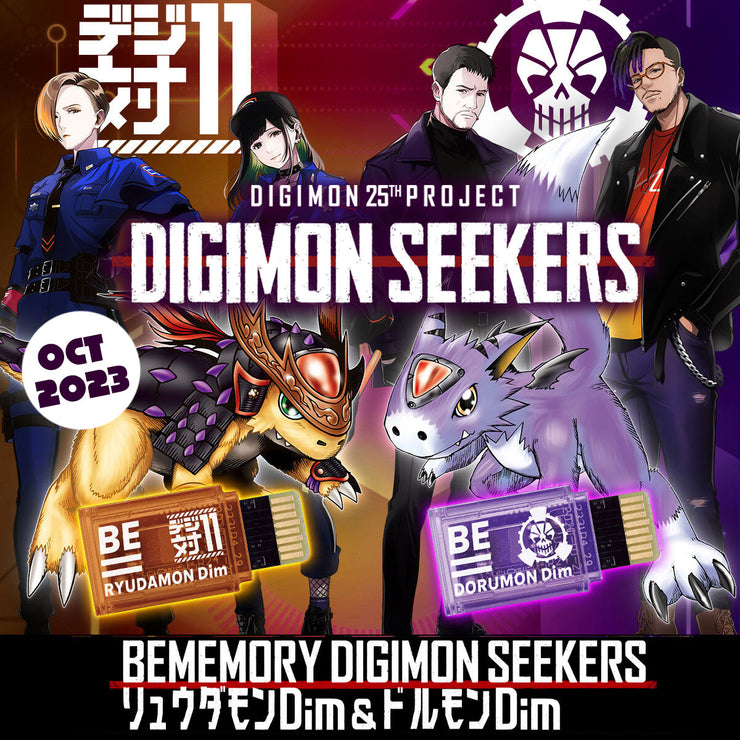 [NEW] BEMEMORY DIGIMON SEEKERS Ryudamon Dim & Dorumon Dim [OCT 2023] Premium Bandai Japan
