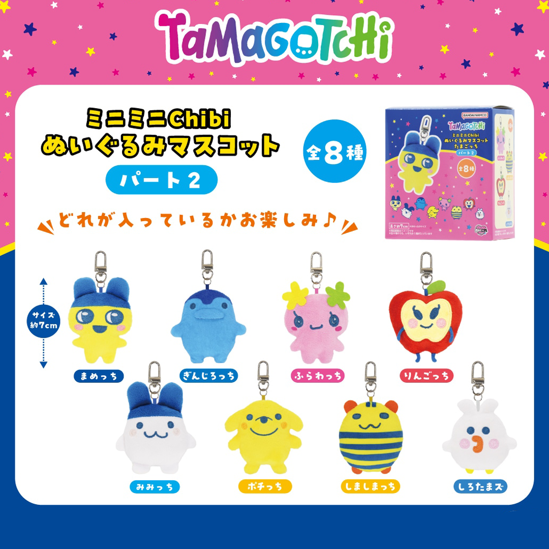Tamagotchi Mini Mini Chibi Plush Mascot Part 2 [APR 2026]