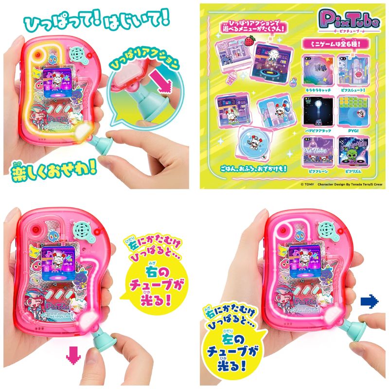 [Pre-Order] PixTube [JUL 18 2026]