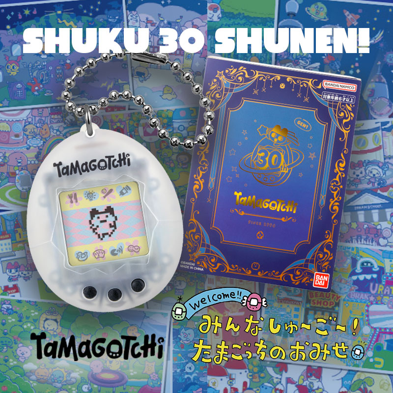 Tamagotchi – JYW TMGC