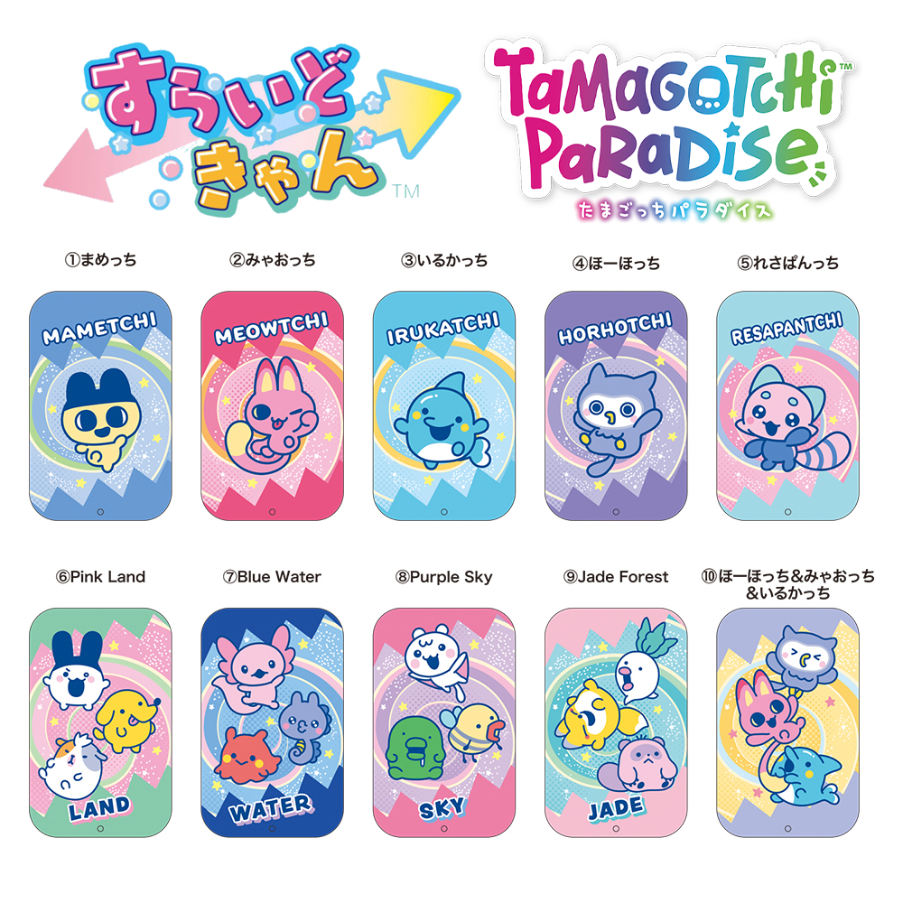 Slide Can Tamagotchi Paradise [MAY 2026]