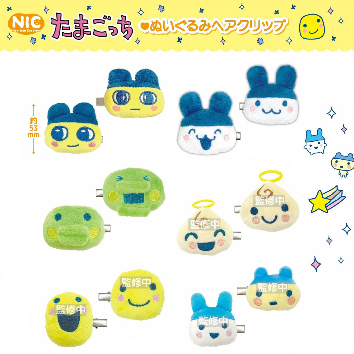 Tamagotchi Plush Hair Clip [2025]