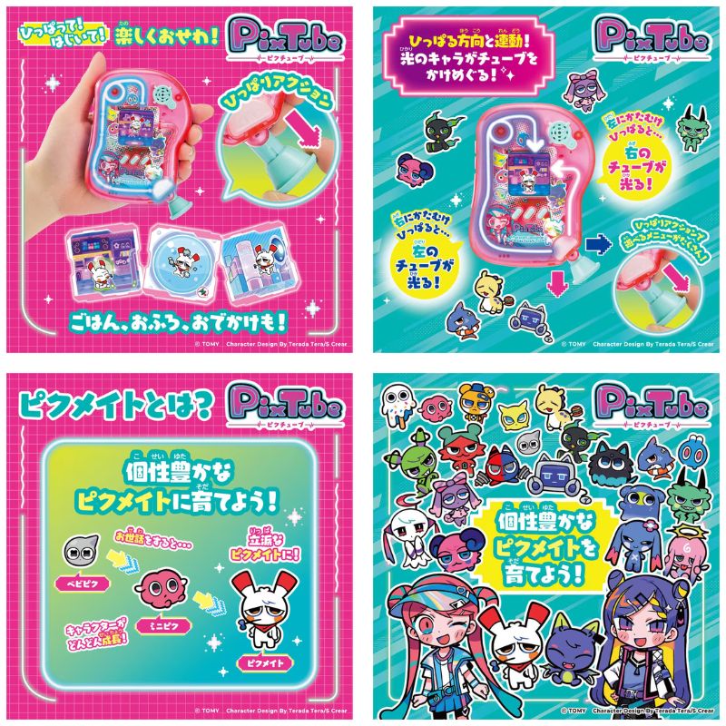 [Pre-Order] PixTube [JUL 18 2026]