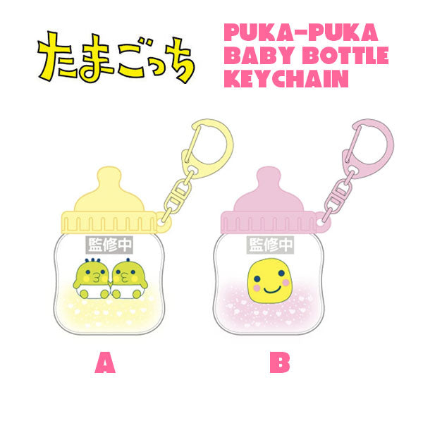 Tamagotchi Puka-Puka Baby Bottle Keychain [JUN 2026]
