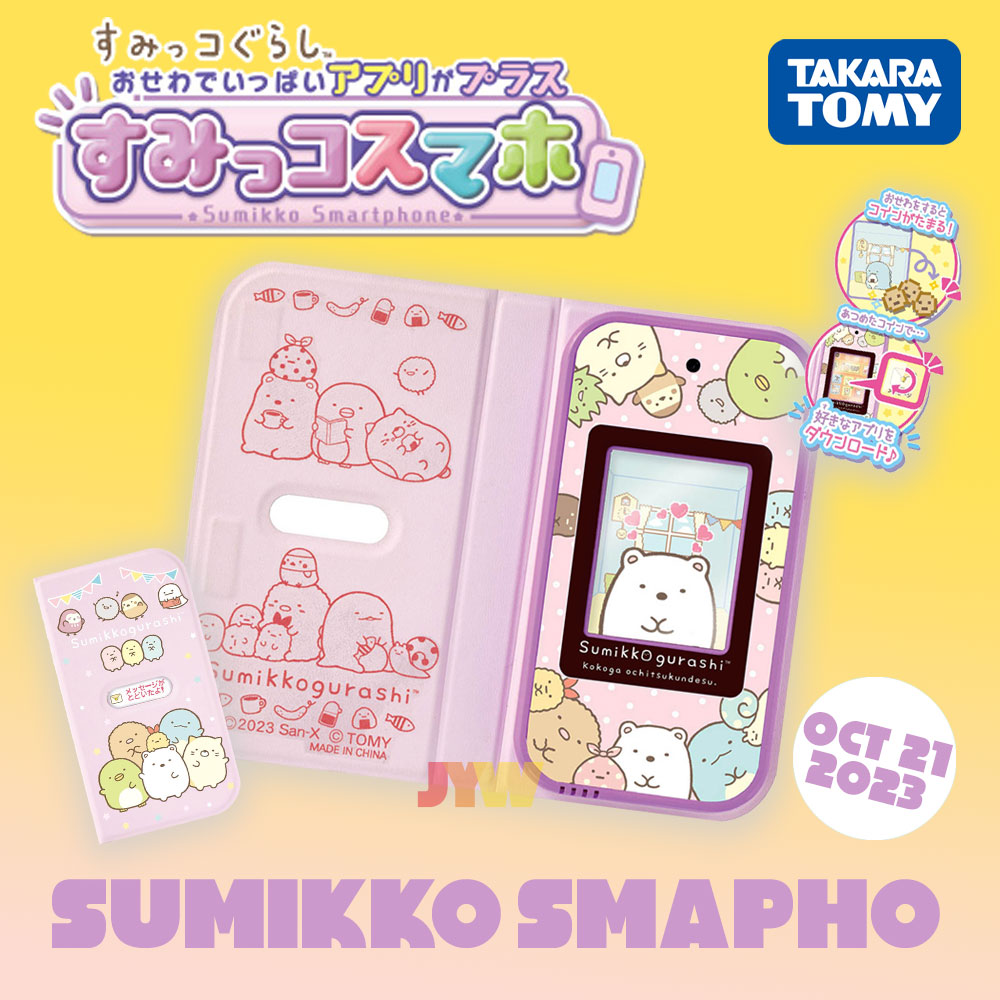 [NEW] Sumikko Gurashi -Osewa de Ippai App Plus- Sumikko Smapho Takara Tomy Japan [OCT 21 2023] [Made in China]