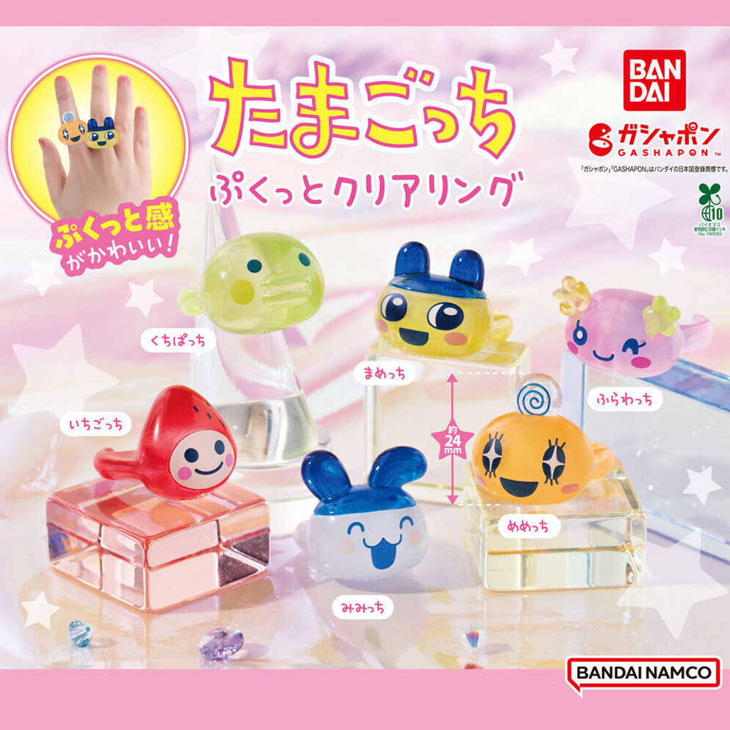 [Un-Used] Tamagotchi Pukutto Clear Ring - Gashapon Item - Randomly Selected [JUN 2025]