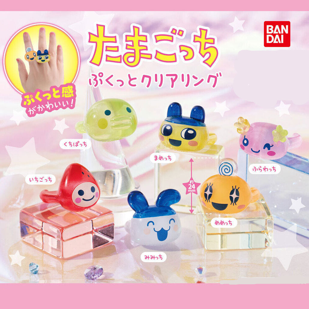 [Un-Used] Tamagotchi Pukutto Clear Ring - Capsule Toy - Randomly Selected [JUN 2025]